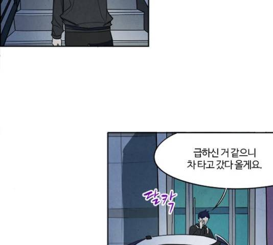 악의는 없다 49화 7