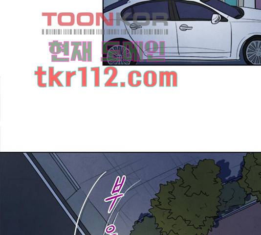 악의는 없다 49화 8