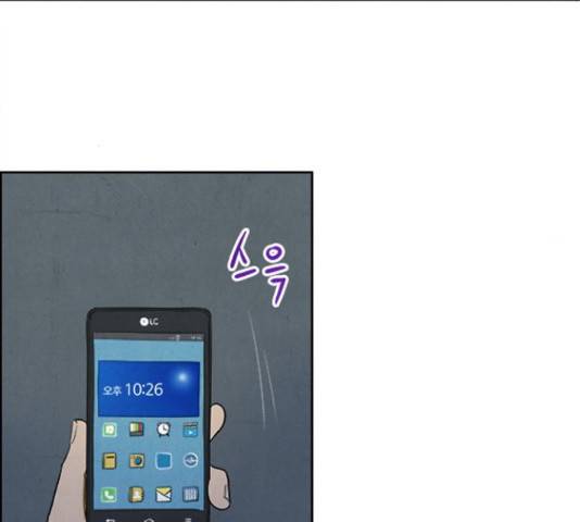 악의는 없다 49화 12