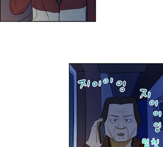 악의는 없다 49화 15