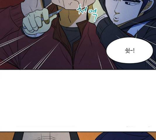 악의는 없다 49화 17