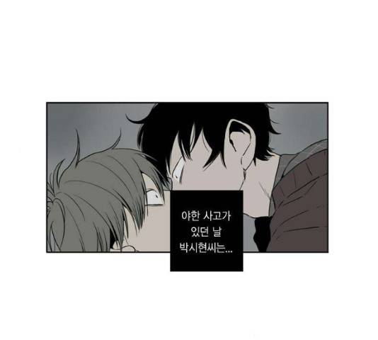 프린스의 왕자 42화 1