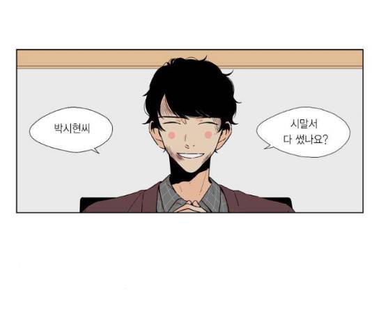 프린스의 왕자 42화 2