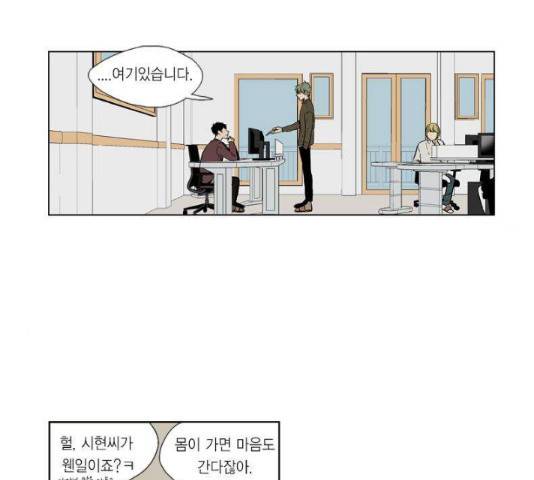 프린스의 왕자 42화 3