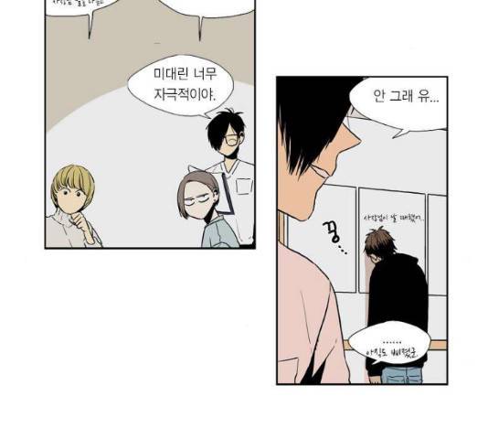 프린스의 왕자 42화 4