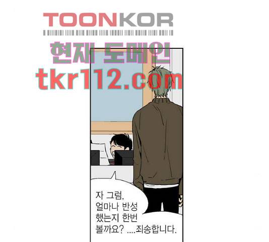 프린스의 왕자 42화 5