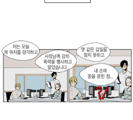 프린스의 왕자 42화 6