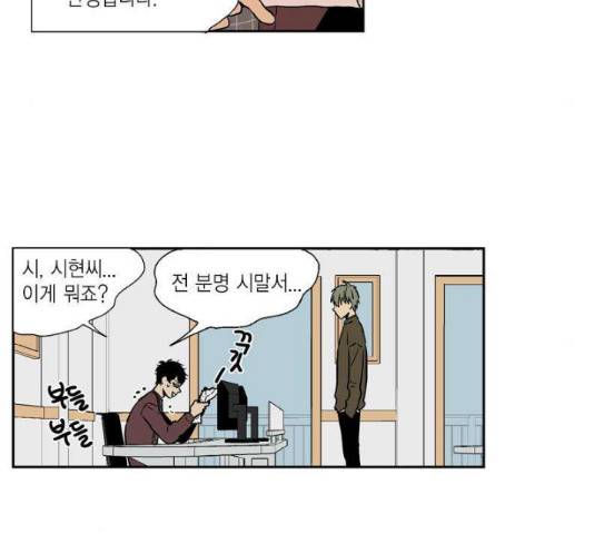 프린스의 왕자 42화 8