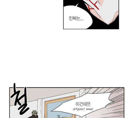 프린스의 왕자 42화 11