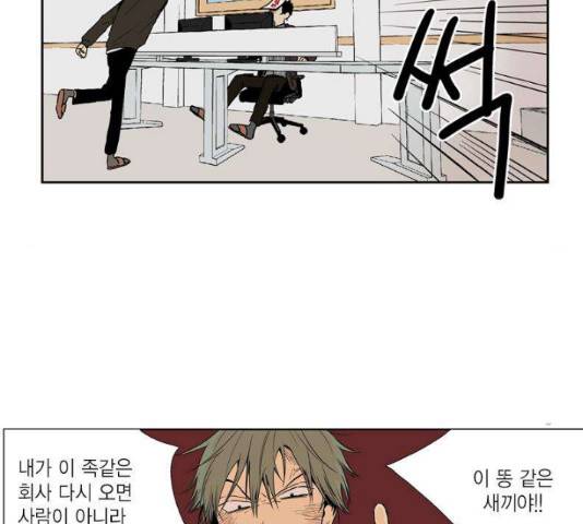 프린스의 왕자 42화 12