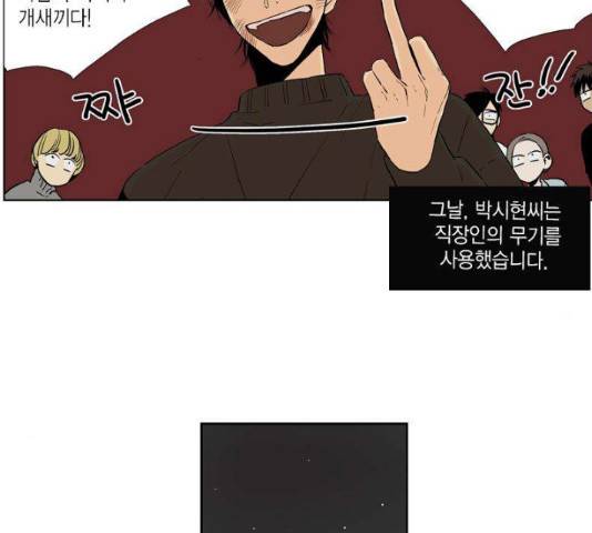 프린스의 왕자 42화 13