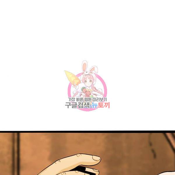 사형소년 5화 1
