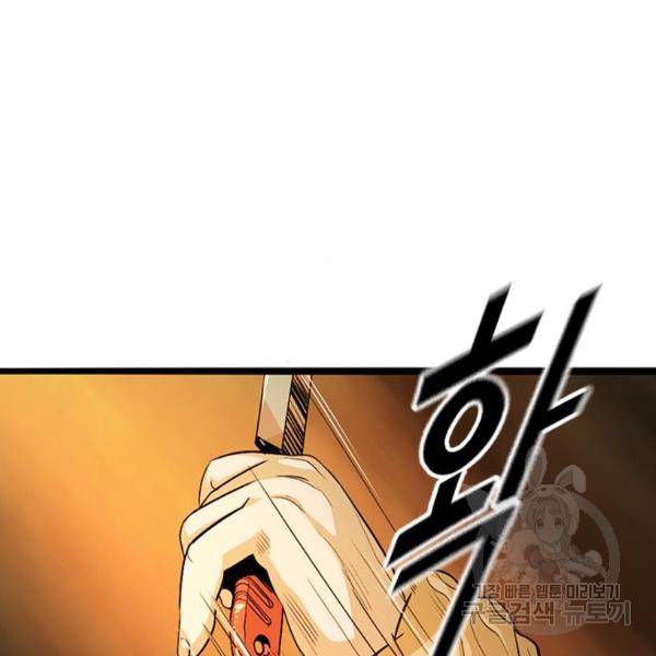 사형소년 5화 7
