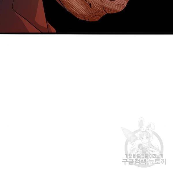 사형소년 5화 13
