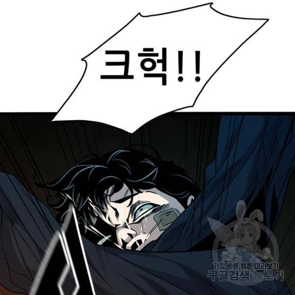 사형소년 5화 14