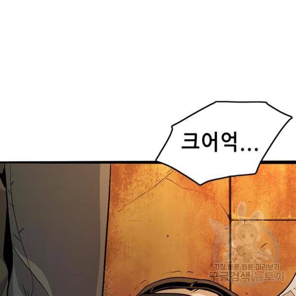 사형소년 5화 17