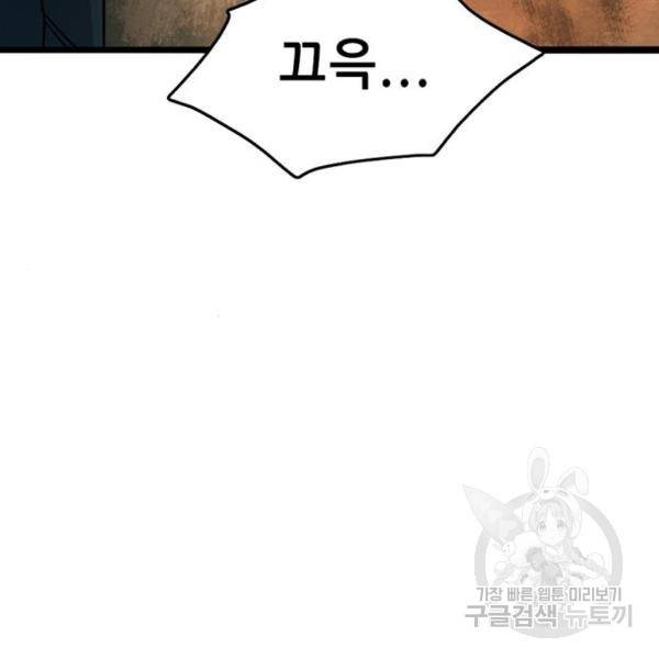 사형소년 5화 19