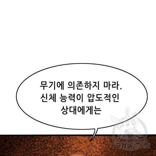 사형소년 5화 20