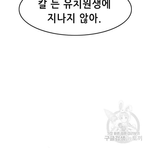 사형소년 5화 24