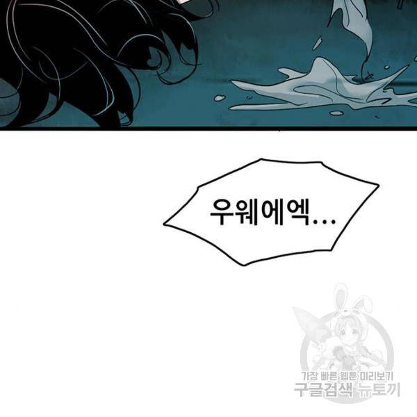 사형소년 5화 26