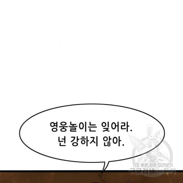 사형소년 5화 27