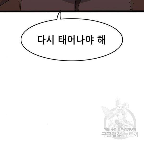 사형소년 5화 29