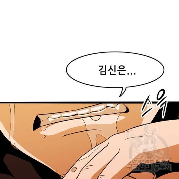 사형소년 5화 30