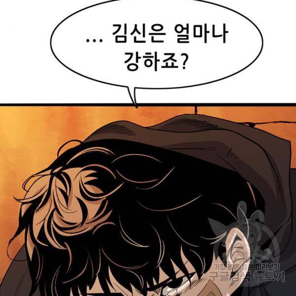 사형소년 5화 32