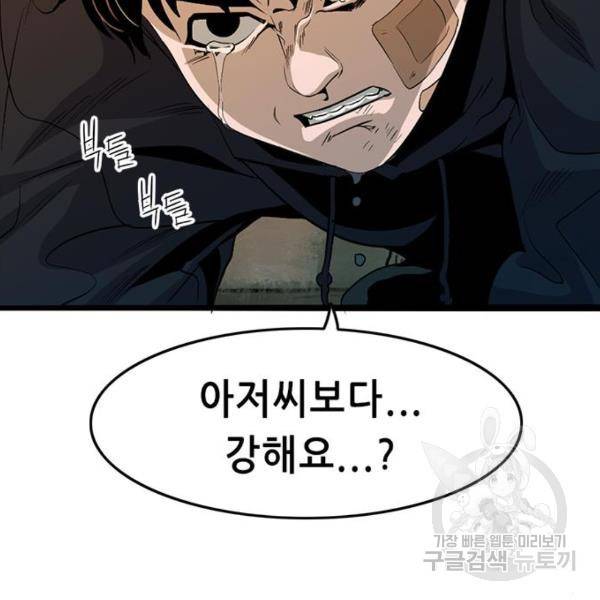 사형소년 5화 33