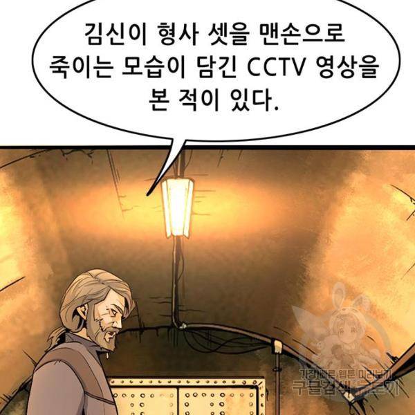 사형소년 5화 37