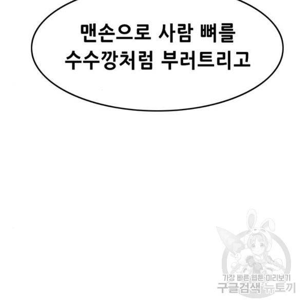 사형소년 5화 42