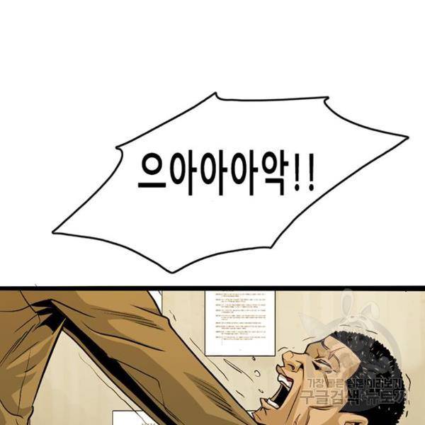 사형소년 5화 43