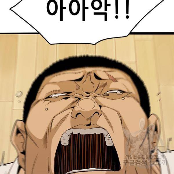 사형소년 5화 46