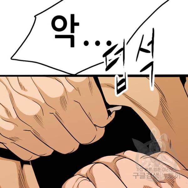 사형소년 5화 48