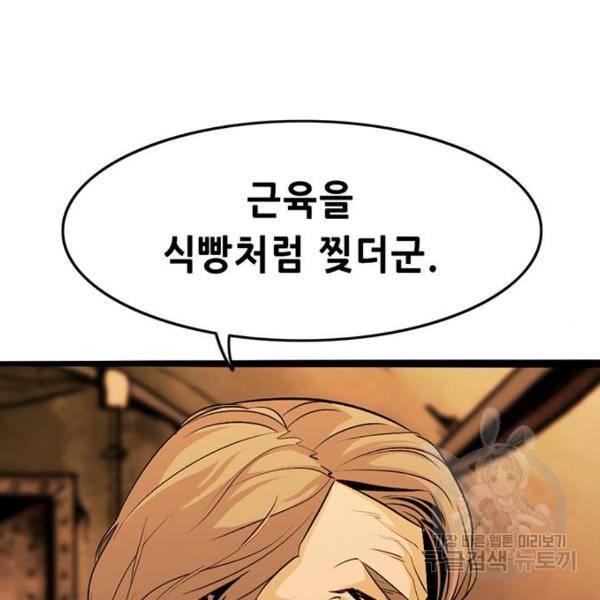 사형소년 5화 50