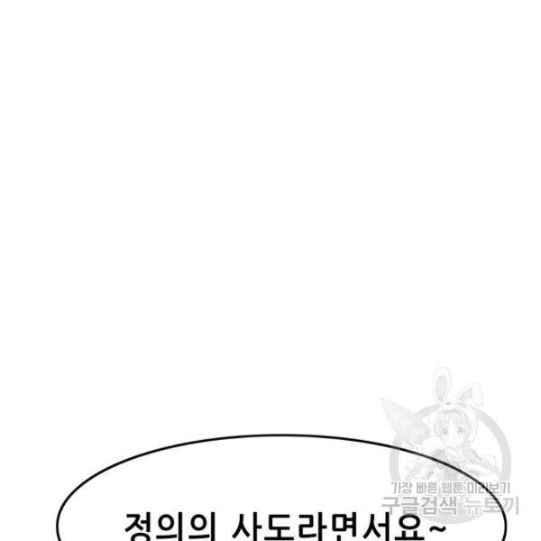 사형소년 5화 52