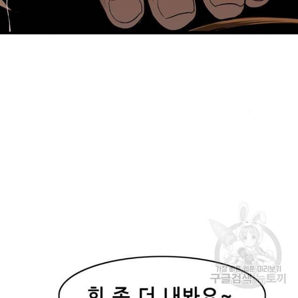 사형소년 5화 54
