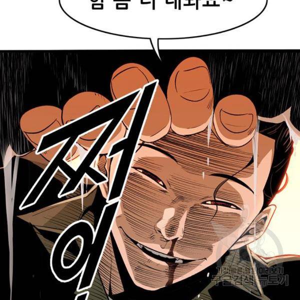 사형소년 5화 55