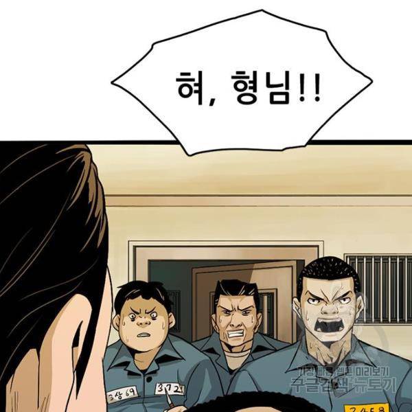 사형소년 5화 58