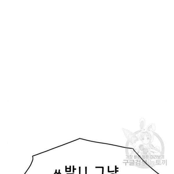 사형소년 5화 60