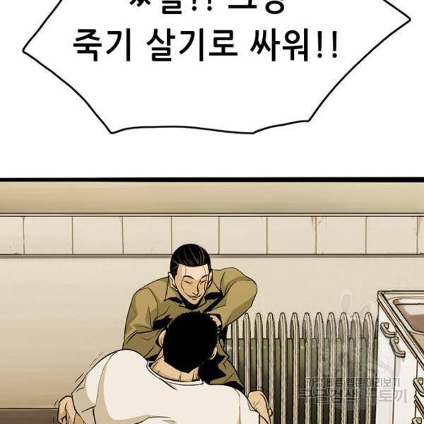 사형소년 5화 61