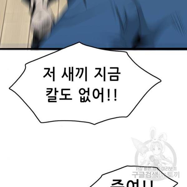 사형소년 5화 64