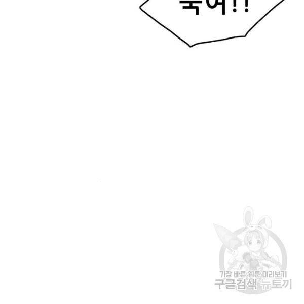 사형소년 5화 65