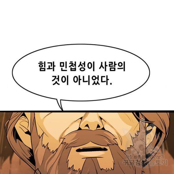 사형소년 5화 66