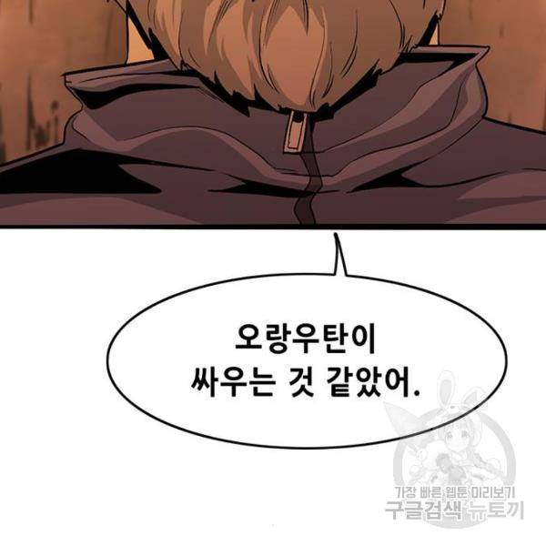사형소년 5화 67