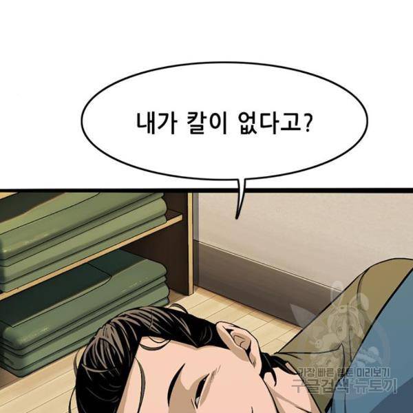 사형소년 5화 71