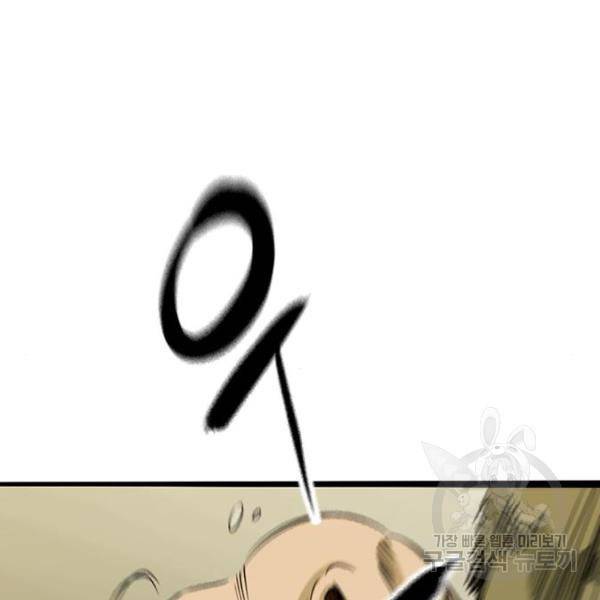 사형소년 5화 73