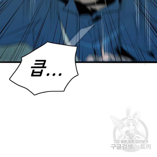 사형소년 5화 83