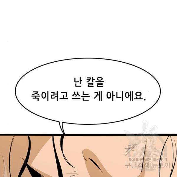 사형소년 5화 84