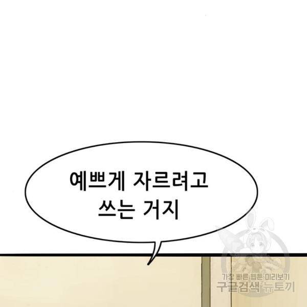 사형소년 5화 86